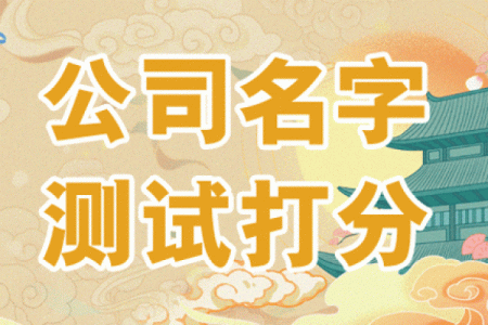 微信名吉凶测试评分