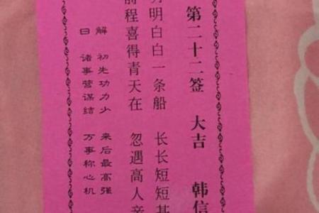 黄大仙灵签91签求姻缘