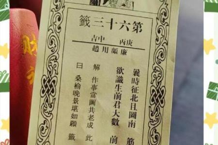 关帝灵签28签