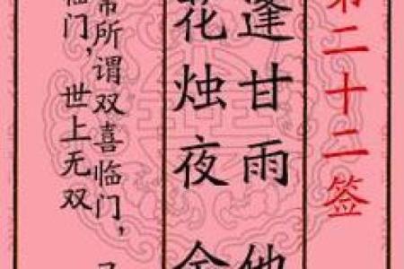月老灵签八十四签