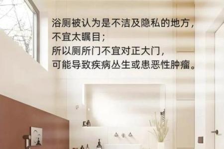 风水知识-最全的厕所风水禁忌