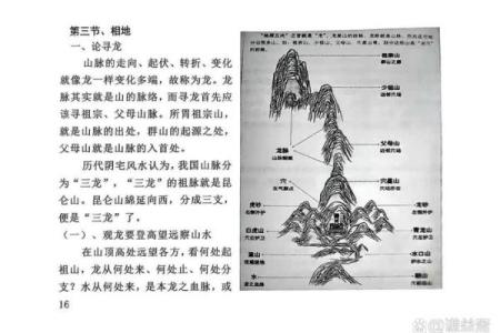 王健林祖坟风水图解