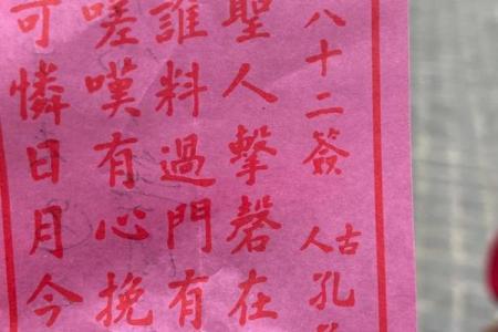 玄天上帝灵签1签解签