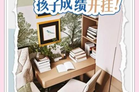 书房书桌摆放文昌位风水正确方向