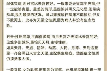 紫微斗数之各星曜所主行业：搞外销的看法