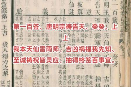 关帝灵签六十五签解