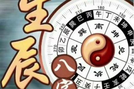 八字大小