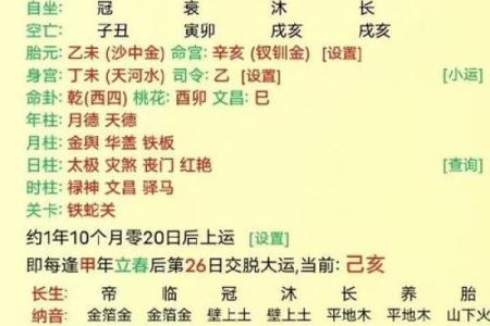 八字用神为金