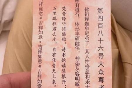 佛祖灵签解签第8签2岁