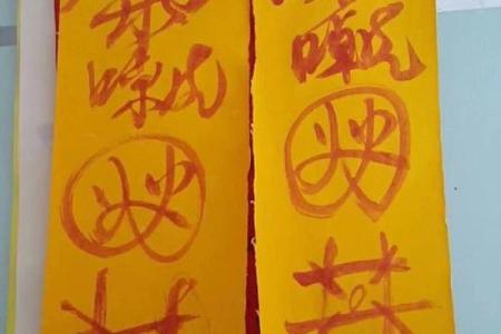 算命的说我身上有婴灵 得遇正德师傅及时化解