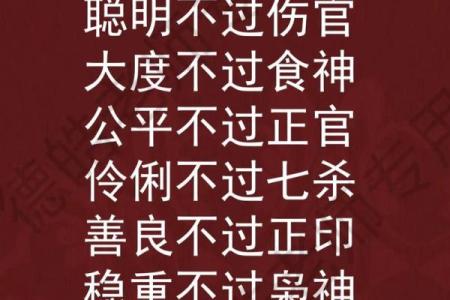 民间八字实用口诀集锦