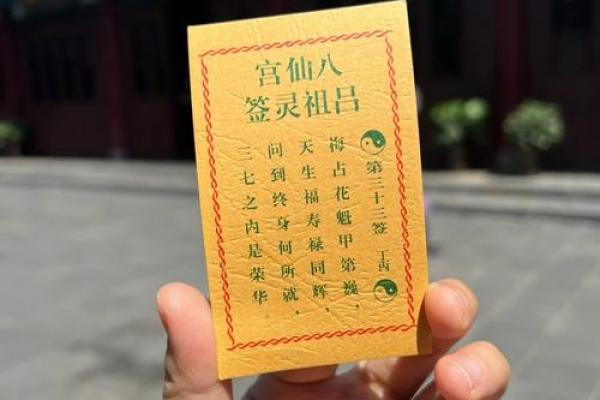 吕祖灵签23签是好签吗