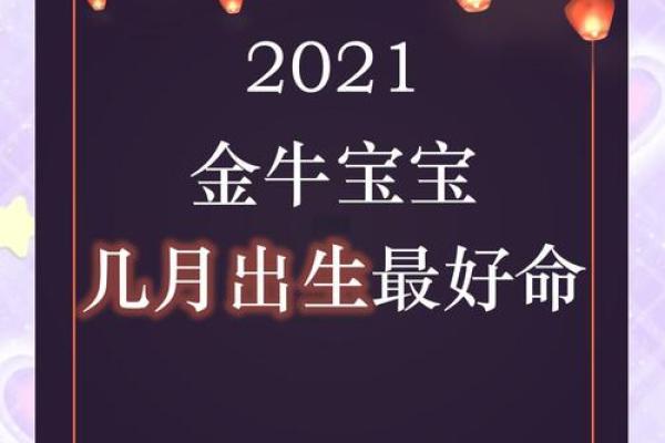 2021年7月24日出生小女孩朝气满满的名字姓名