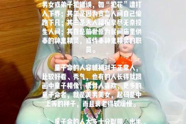 八字查童子命难不难，怎么才知道是不是童子命