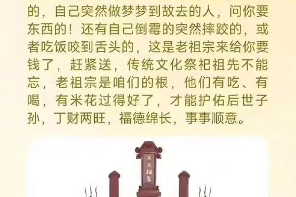 为何祖坟风水与后人息息相关？