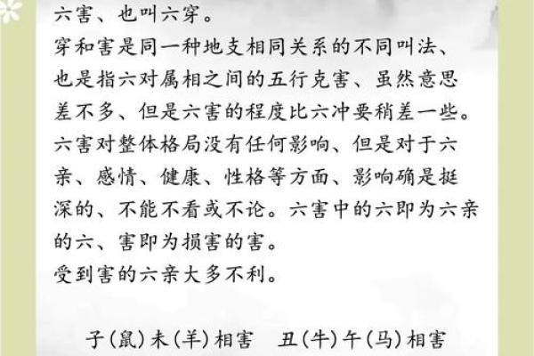 八字算命详解十二地支中的六冲吉凶