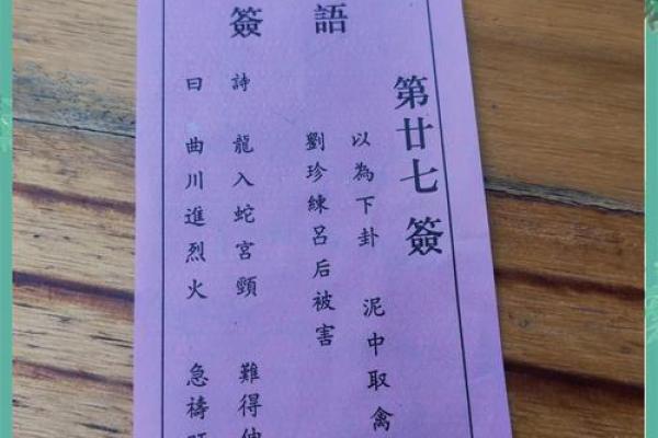 北帝感应灵签全解二十六签