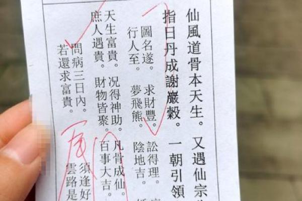 北帝感应灵签全解二十六签