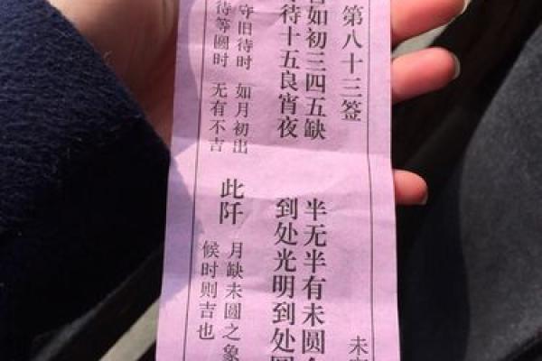 黄大仙灵第十七签求问姻缘