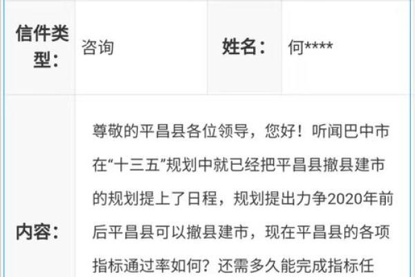 【八字详解】揭秘家乡发展趋势，看你是否能早日腾飞！