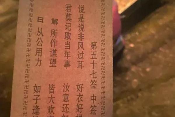 观音灵签26中签