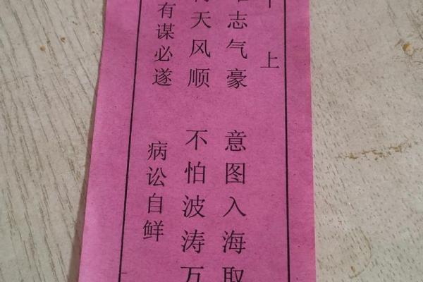 财神爷灵签15