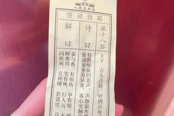 月老灵签92签求姻缘