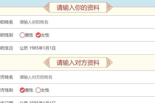 姓名八字缘分测试打分 姓名测试缘分准不准？
