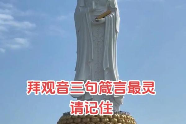 观音诞祭拜应注意哪些事项？