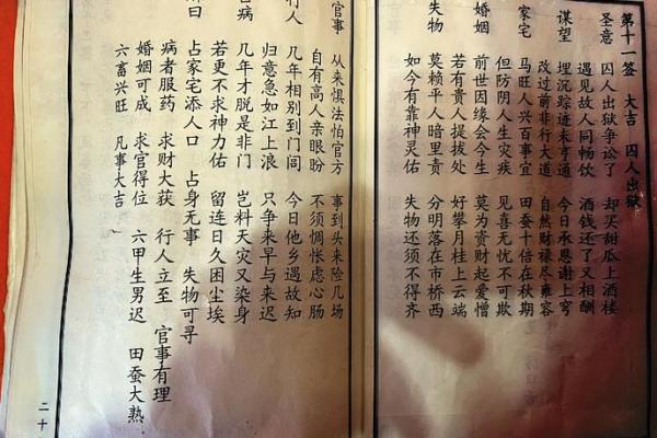 月老灵签68签详解爱情