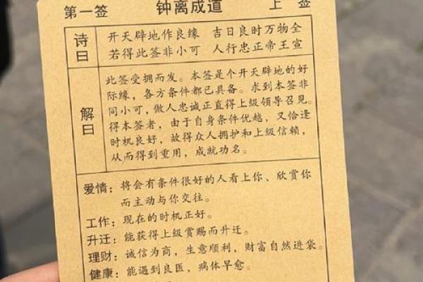 观音灵签36求婚姻