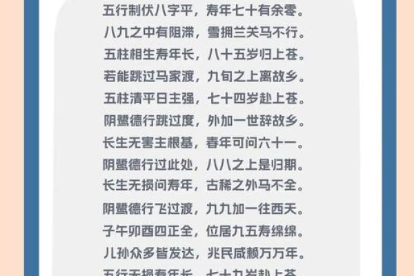 周易生辰八字算命