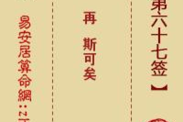 月老灵签72签问感情