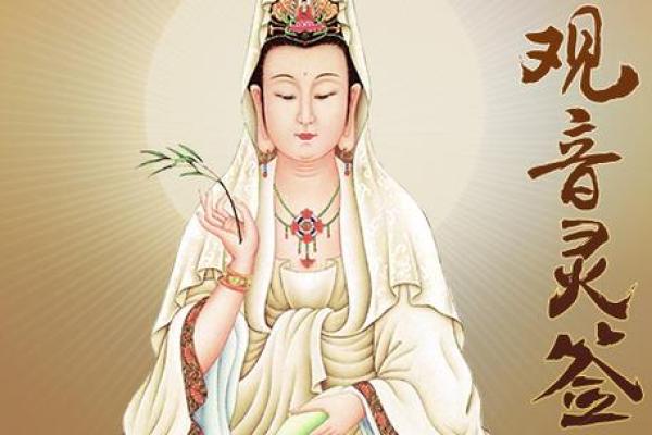 观音灵签31求孩子
