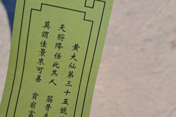 黄大仙二十四灵签