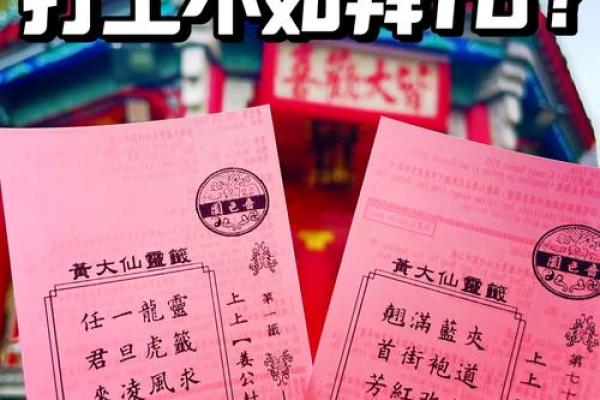 黄大仙二十四灵签