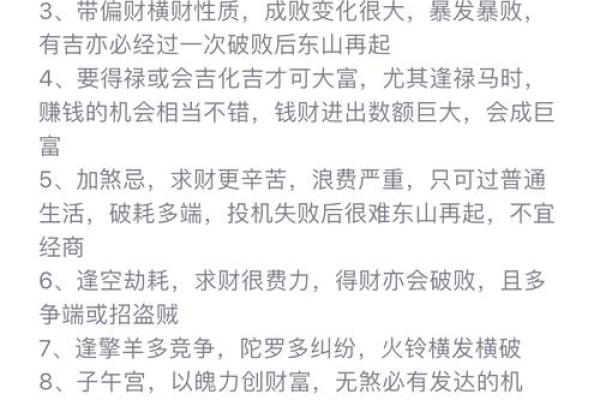 紫微斗数诸星落诸宫之:天同星财帛宫详解 紫微斗数诸星落诸宫之:天同星财帛宫详解