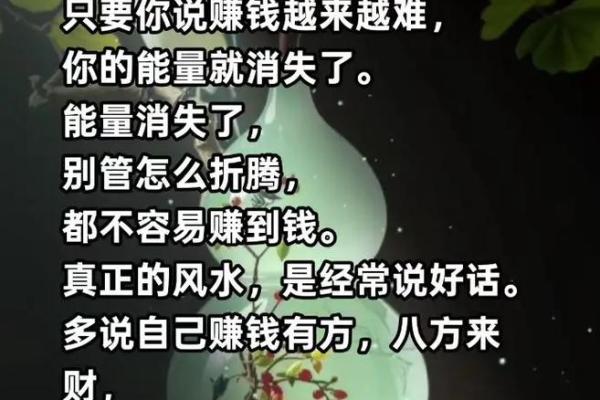 风水观点破财消灾其实是好事