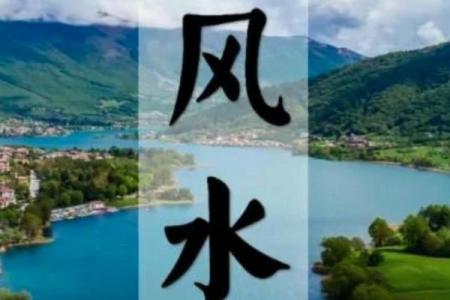 风水：阳宅立向五法，一定要牢记！_1