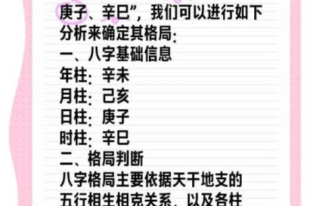 八字普通格局与特殊格局的区别