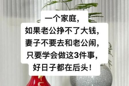 家和万事兴，影响夫妻感情风水