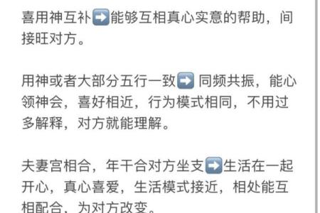 八字看结婚时间