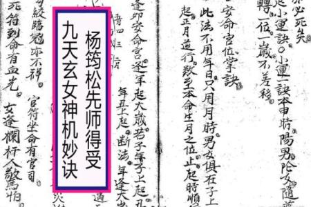 杨筠松风水点穴秘诀坟地寻龙诀