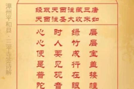 佛祖灵签七