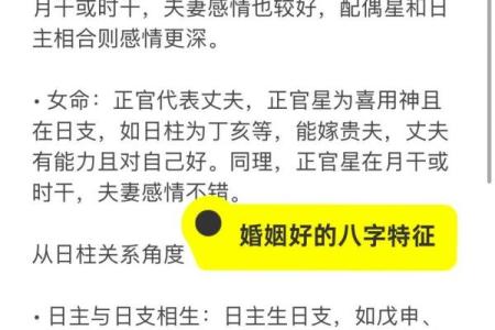 哪些八字的女人能遇到好男人,女人嫁贵夫的三种八字