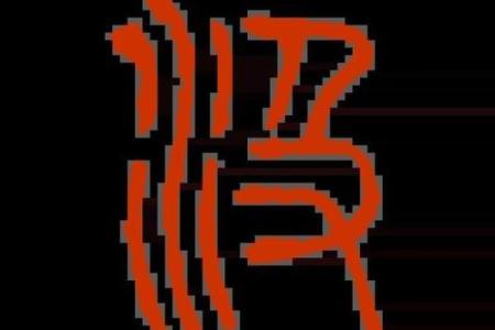 汲姓女孩名字大全-汲姓女孩起名字大全-汲姓名字大全姓名