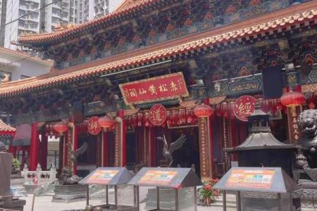 香港黄大仙算姻缘 香港黄大仙诞辰是在什么时候？