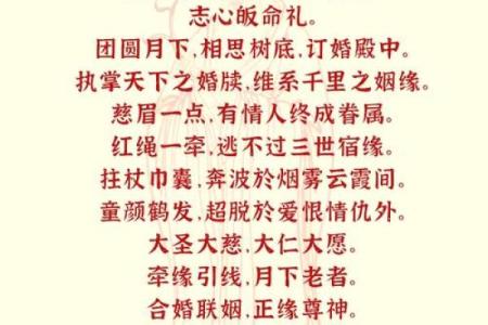 月老灵签92签求姻缘