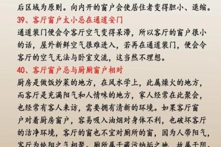 商业风水有哪些宜忌事项？