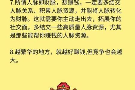 论述商业本质共通下的风水秘诀